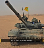 Hizbullah ən son Rusiya tanklarının varlığı ilə öyündü