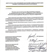 Ukraynalı deputatlar Ermənistanın Tovuzda yaşayış məntəqələrini atəşə tutmaları ilə bağlı narahatlıqlarını ifadə ediblər