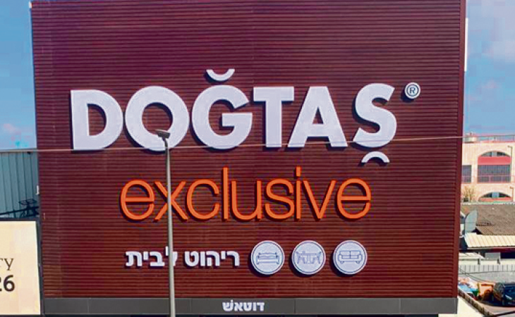 Türkiyənin mebel nəhəngi DOGTAŞ-ın ilk filialı İsraildə açıldı