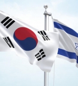 İsrail və Cənubi Koreya sərbəst ticarət müqavilələri imzalamağa hazırlaşır