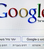 Google, İsraildə siyasi reklam yayımlamaq siyasətini sərtləşdirir